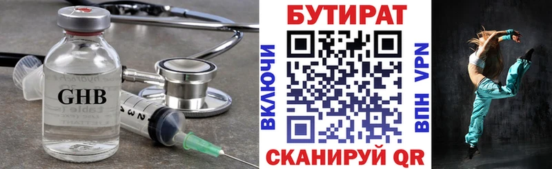 цены наркотик  Покачи  Бутират бутандиол 