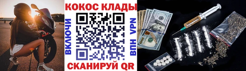 КОКАИН 99% цены Покачи