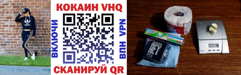 COCAIN VHQ Покачи