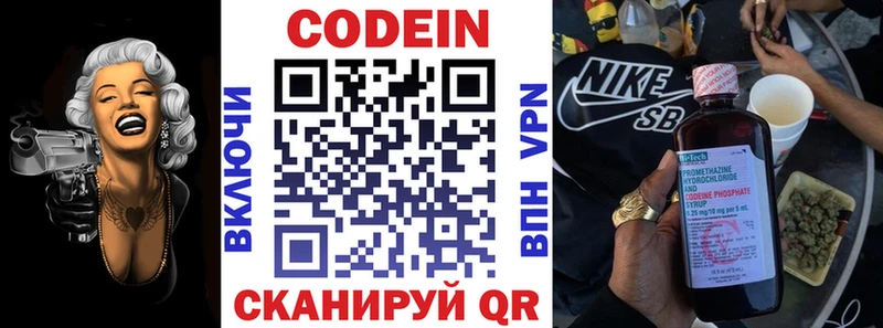 наркотики  Покачи  Кодеин напиток Lean (лин) 