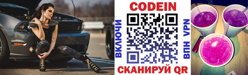 Codein Purple Drank Покачи