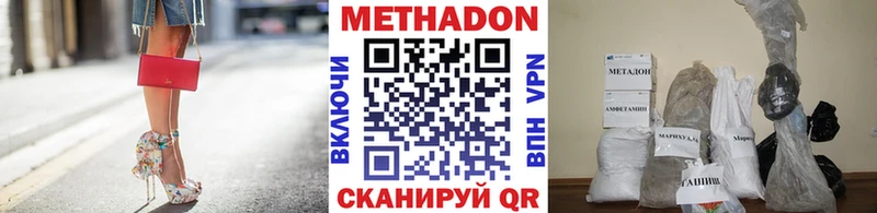 Метадон кристалл  купить   Покачи 