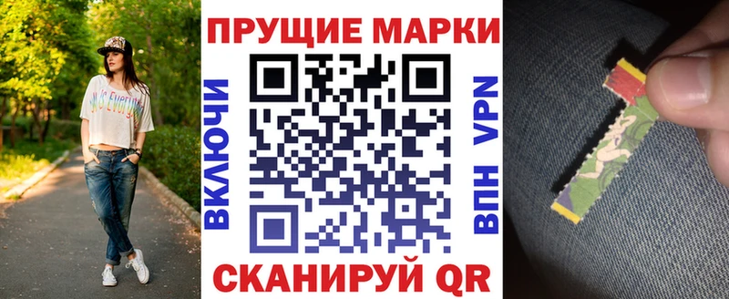 Наркотические марки 1500мкг  хочу наркоту  Покачи 
